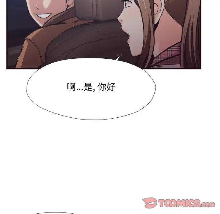 [韩国漫画] 拜托！放过我吧！ 剧情,熟女人妻,女教师,巨乳大奶#[90P]-17