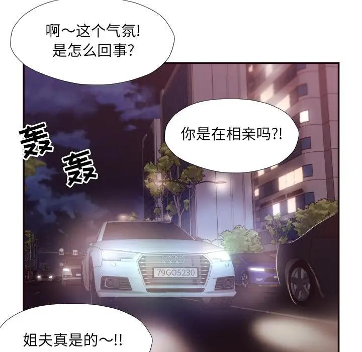 [韩国漫画] 拜托！放过我吧！ 剧情,熟女人妻,女教师,巨乳大奶#[90P]-18