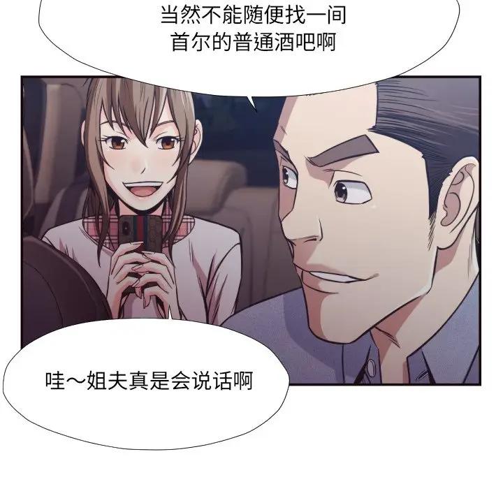 [韩国漫画] 拜托！放过我吧！ 剧情,熟女人妻,女教师,巨乳大奶#[90P]-24