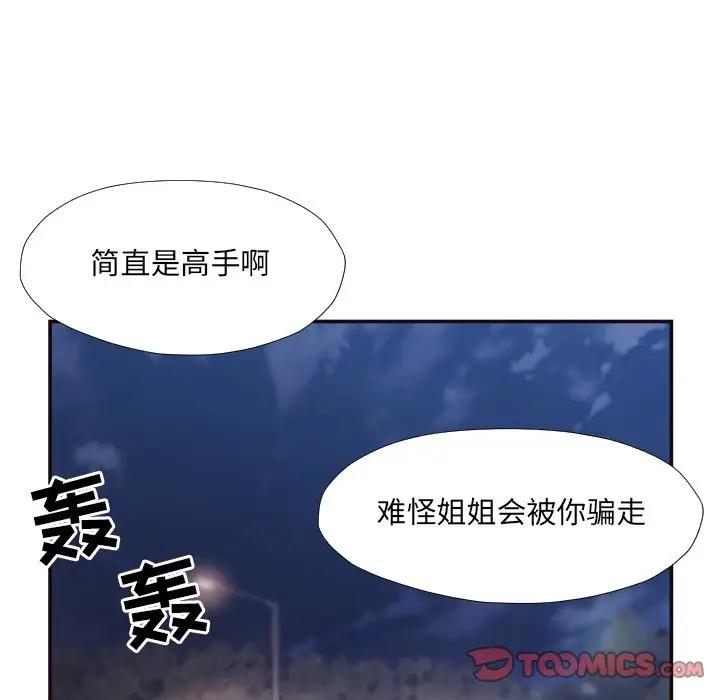 [韩国漫画] 拜托！放过我吧！ 剧情,熟女人妻,女教师,巨乳大奶#[90P]-25