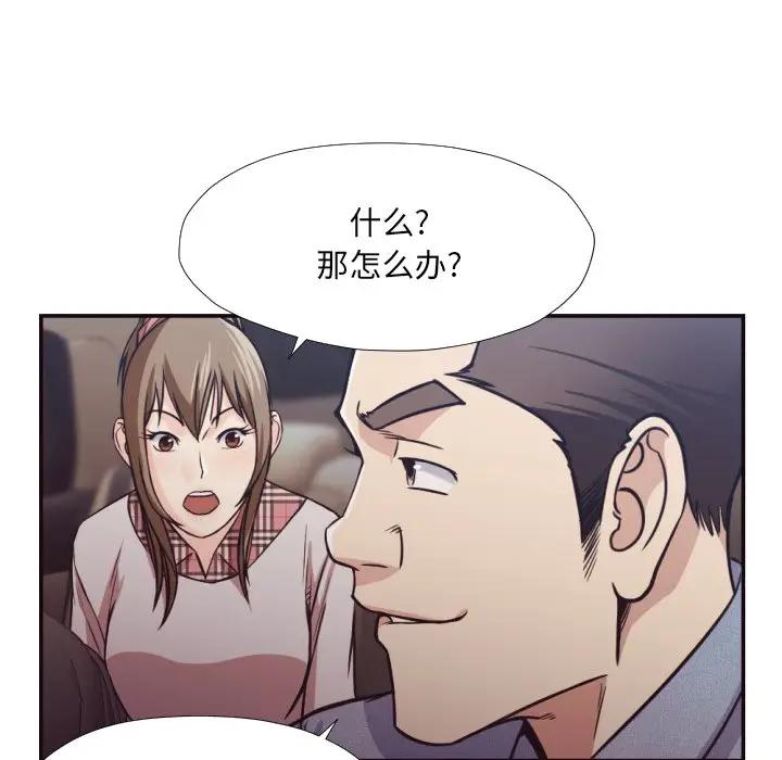 [韩国漫画] 拜托！放过我吧！ 剧情,熟女人妻,女教师,巨乳大奶#[90P]-28