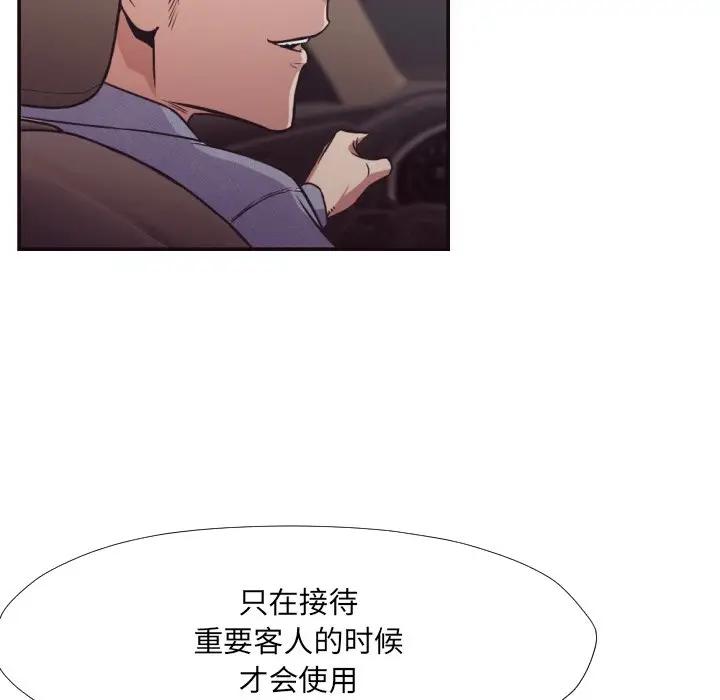 [韩国漫画] 拜托！放过我吧！ 剧情,熟女人妻,女教师,巨乳大奶#[90P]-29