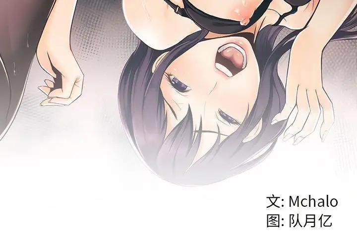 [韩国漫画] 拜托！放过我吧！ 剧情,熟女人妻,女教师,巨乳大奶#[90P]-3