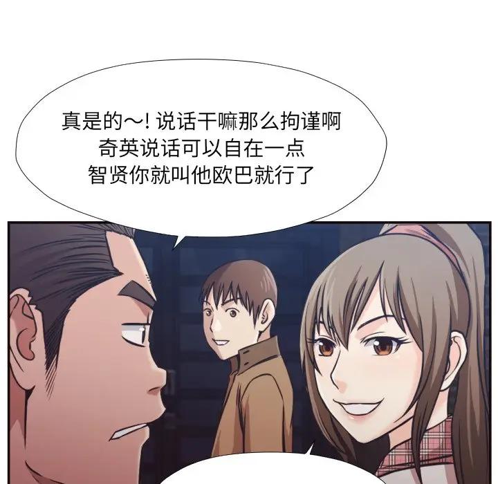 [韩国漫画] 拜托！放过我吧！ 剧情,熟女人妻,女教师,巨乳大奶#[90P]-38