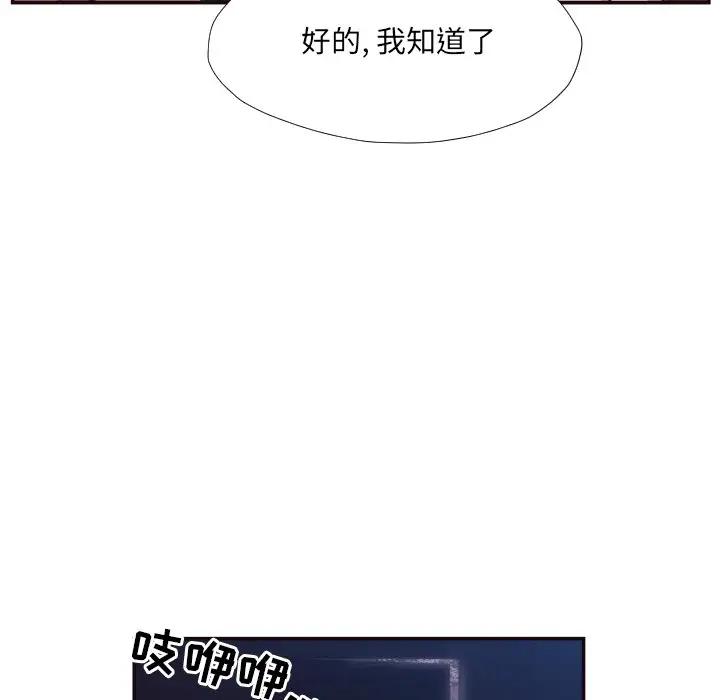 [韩国漫画] 拜托！放过我吧！ 剧情,熟女人妻,女教师,巨乳大奶#[90P]-39