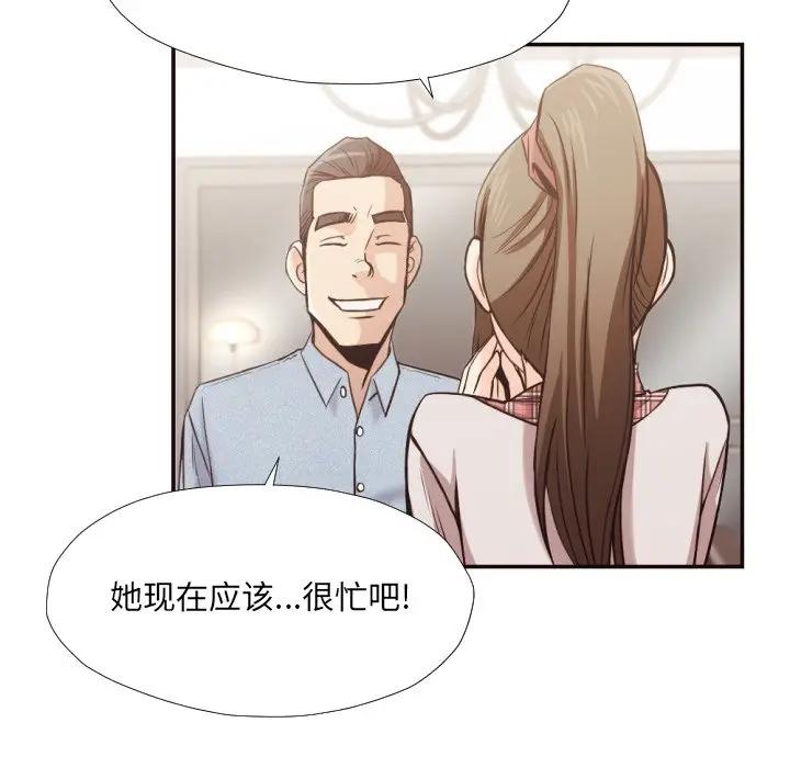 [韩国漫画] 拜托！放过我吧！ 剧情,熟女人妻,女教师,巨乳大奶#[90P]-43