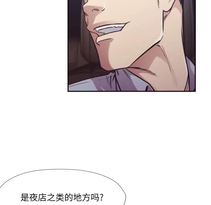 [韩国漫画] 拜托！放过我吧！ 剧情,熟女人妻,女教师,巨乳大奶#[90P]-9