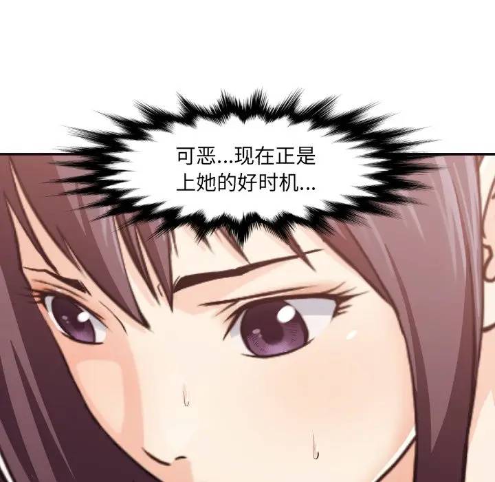 [韩国漫画] 拜托！放过我吧！ 剧情,熟女人妻,女教师,巨乳大奶#[133P]-103