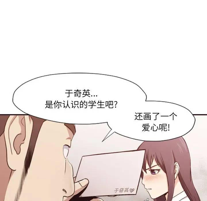 [韩国漫画] 拜托！放过我吧！ 剧情,熟女人妻,女教师,巨乳大奶#[133P]-117