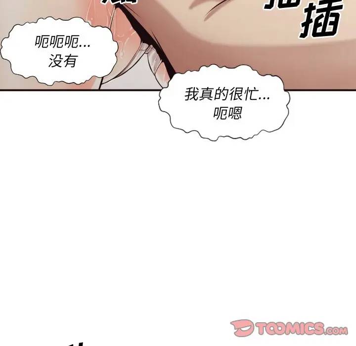 [韩国漫画] 拜托！放过我吧！ 剧情,熟女人妻,女教师,巨乳大奶#[133P]-24