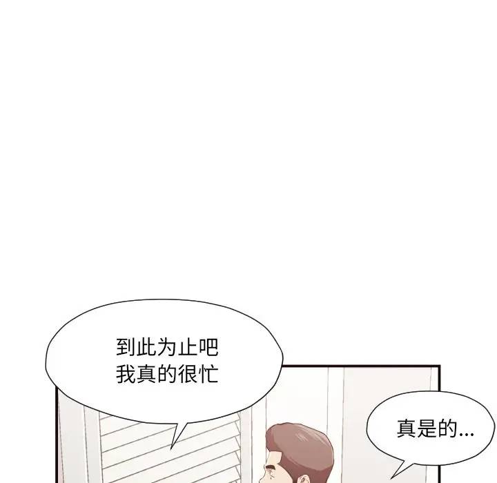[韩国漫画] 拜托！放过我吧！ 剧情,熟女人妻,女教师,巨乳大奶#[133P]-29