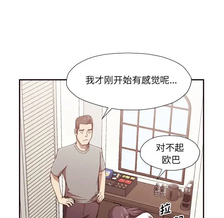 [韩国漫画] 拜托！放过我吧！ 剧情,熟女人妻,女教师,巨乳大奶#[133P]-32