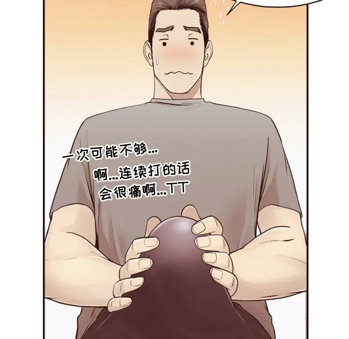 [韩国漫画] 拜托！放过我吧！ 剧情,熟女人妻,女教师,巨乳大奶#[133P]-44