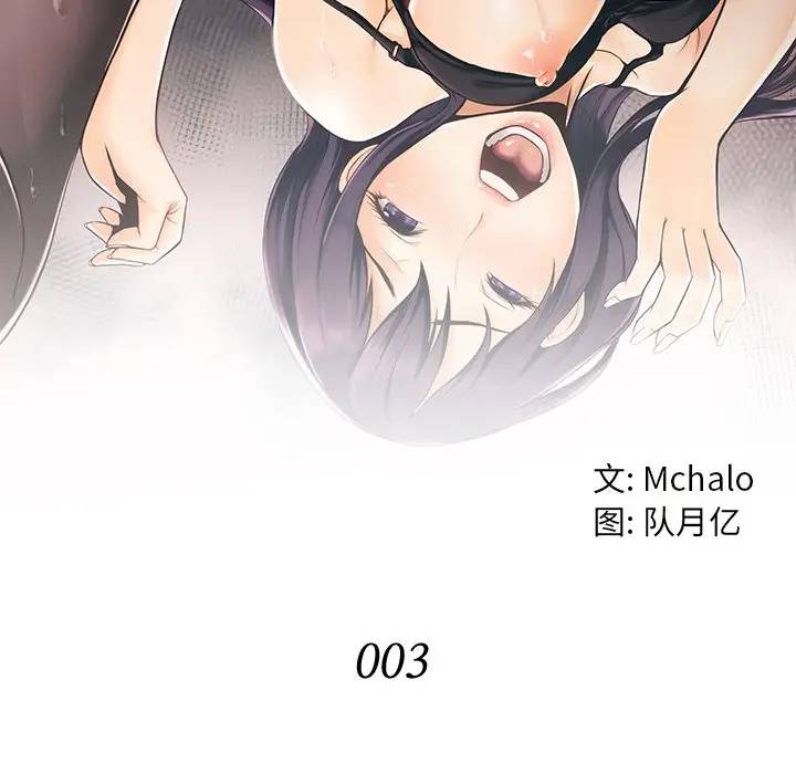 [韩国漫画] 拜托！放过我吧！ 剧情,熟女人妻,女教师,巨乳大奶#[133P]-47