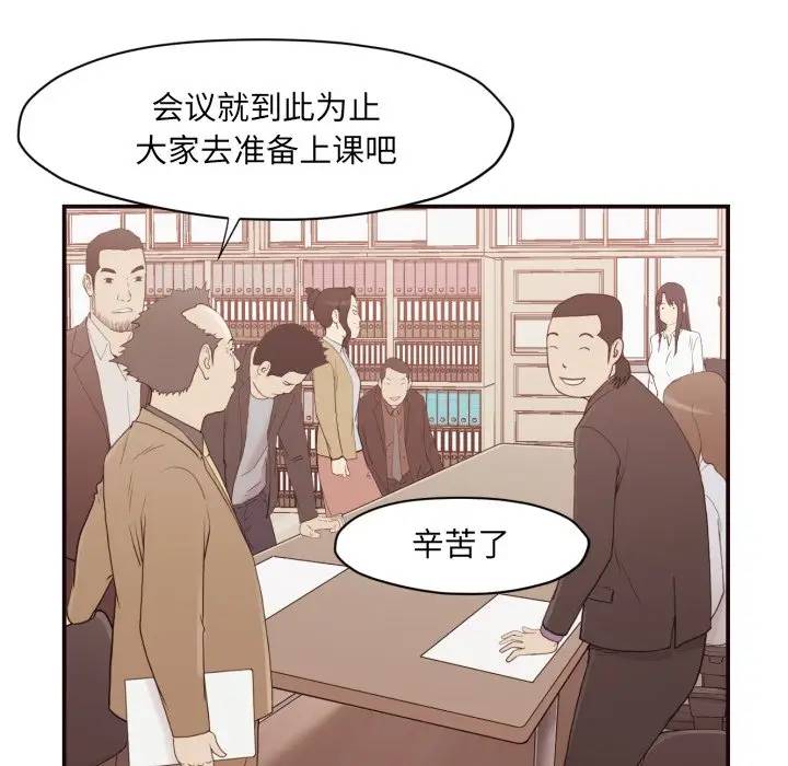 [韩国漫画] 拜托！放过我吧！ 剧情,熟女人妻,女教师,巨乳大奶#[133P]-72