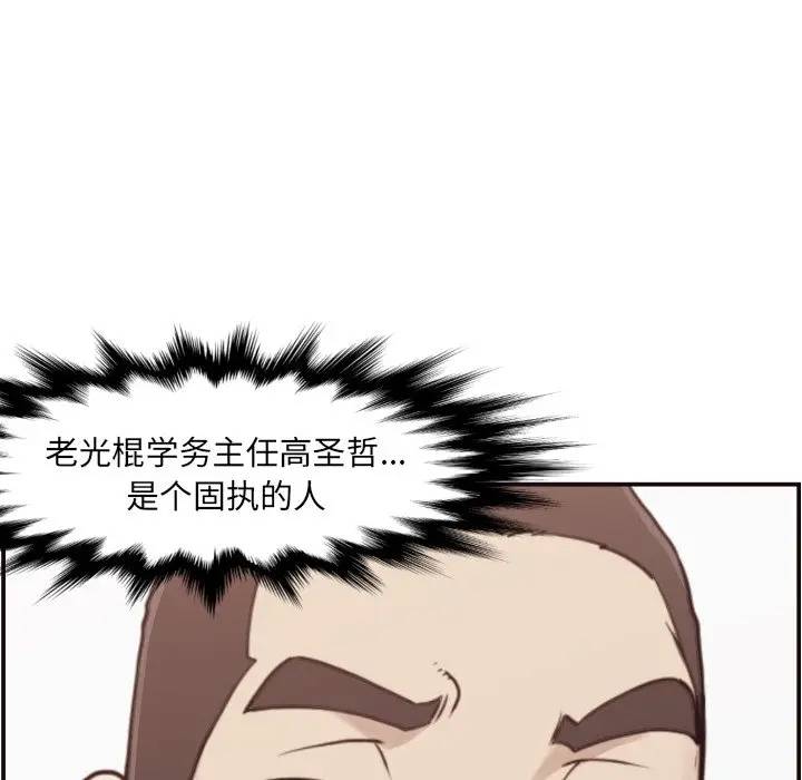 [韩国漫画] 拜托！放过我吧！ 剧情,熟女人妻,女教师,巨乳大奶#[133P]-79