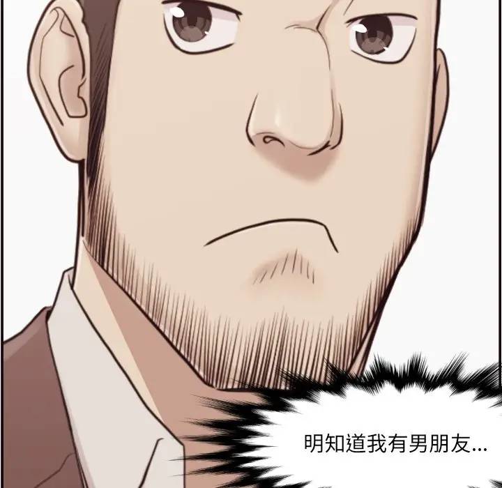 [韩国漫画] 拜托！放过我吧！ 剧情,熟女人妻,女教师,巨乳大奶#[133P]-80