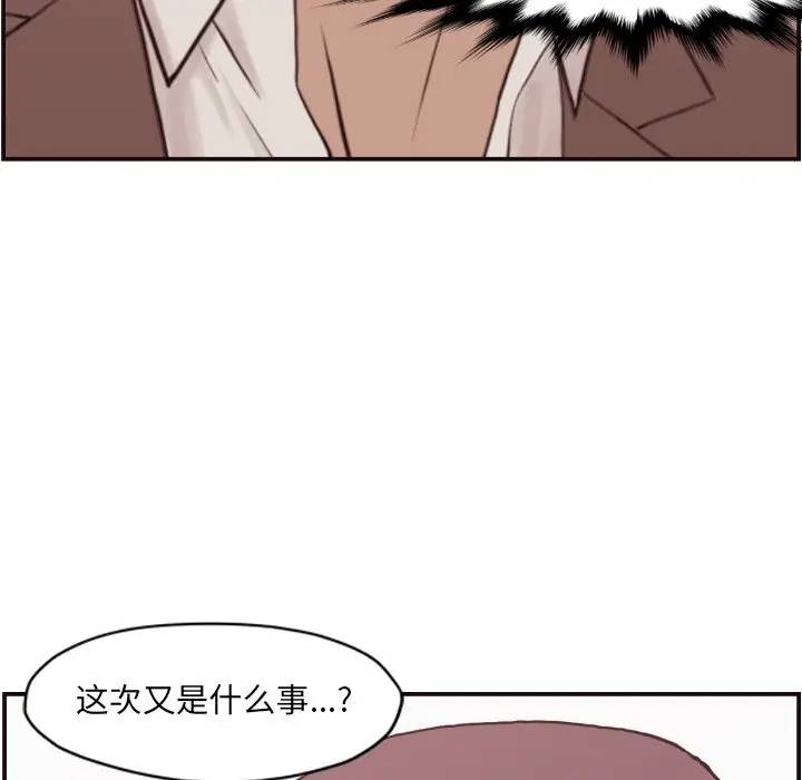 [韩国漫画] 拜托！放过我吧！ 剧情,熟女人妻,女教师,巨乳大奶#[133P]-81