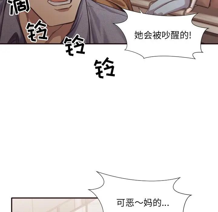 [韩国漫画] 拜托！放过我吧！ 剧情,熟女人妻,女教师,巨乳大奶#[88P]-11
