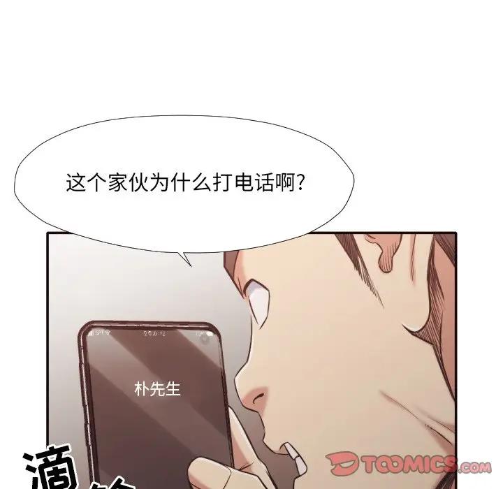 [韩国漫画] 拜托！放过我吧！ 剧情,熟女人妻,女教师,巨乳大奶#[88P]-16
