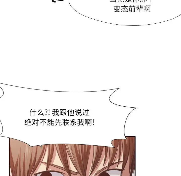 [韩国漫画] 拜托！放过我吧！ 剧情,熟女人妻,女教师,巨乳大奶#[88P]-20