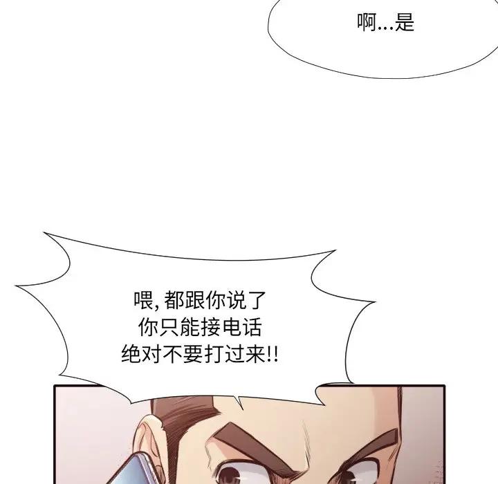 [韩国漫画] 拜托！放过我吧！ 剧情,熟女人妻,女教师,巨乳大奶#[88P]-42