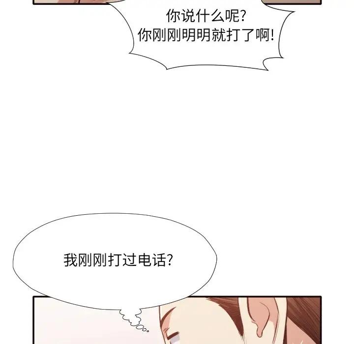 [韩国漫画] 拜托！放过我吧！ 剧情,熟女人妻,女教师,巨乳大奶#[88P]-45