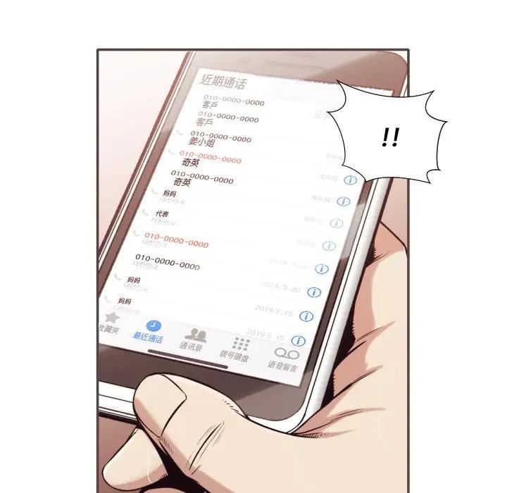 [韩国漫画] 拜托！放过我吧！ 剧情,熟女人妻,女教师,巨乳大奶#[88P]-47