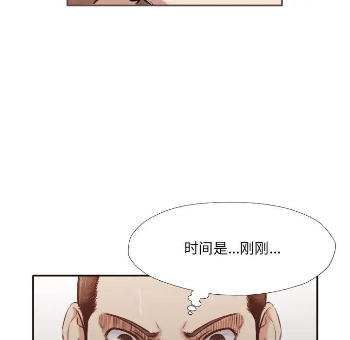 [韩国漫画] 拜托！放过我吧！ 剧情,熟女人妻,女教师,巨乳大奶#[88P]-48