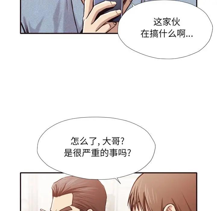 [韩国漫画] 拜托！放过我吧！ 剧情,熟女人妻,女教师,巨乳大奶#[88P]-57