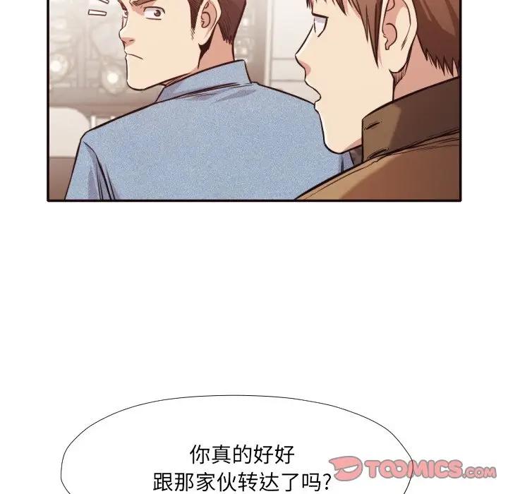 [韩国漫画] 拜托！放过我吧！ 剧情,熟女人妻,女教师,巨乳大奶#[88P]-58