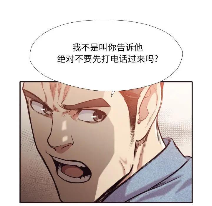[韩国漫画] 拜托！放过我吧！ 剧情,熟女人妻,女教师,巨乳大奶#[88P]-60