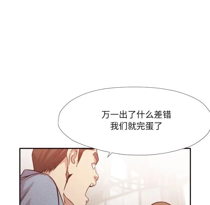 [韩国漫画] 拜托！放过我吧！ 剧情,熟女人妻,女教师,巨乳大奶#[88P]-61