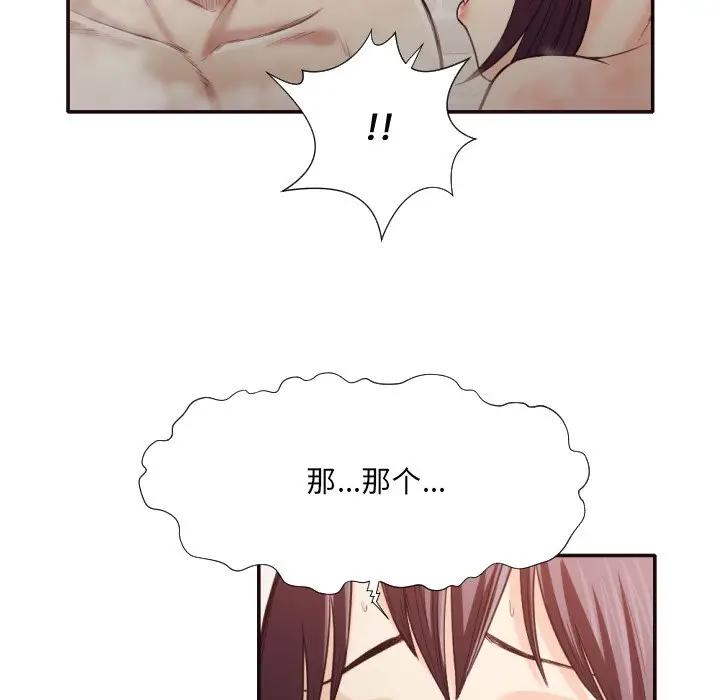 [韩国漫画] 拜托！放过我吧！ 剧情,熟女人妻,女教师,巨乳大奶#[88P]-79