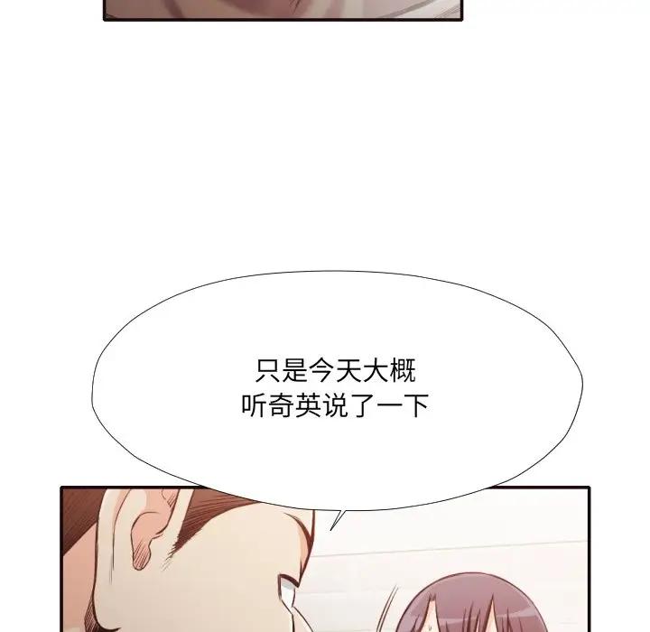 [韩国漫画] 拜托！放过我吧！ 剧情,熟女人妻,女教师,巨乳大奶#[88P]-82