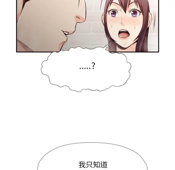 [韩国漫画] 拜托！放过我吧！ 剧情,熟女人妻,女教师,巨乳大奶#[88P]-83