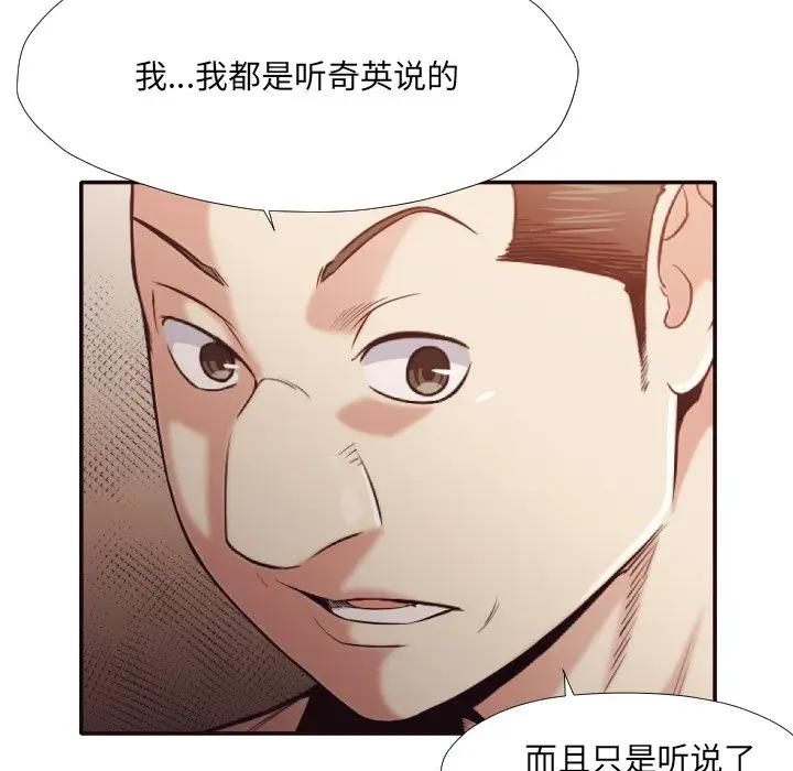 [韩国漫画] 拜托！放过我吧！ 剧情,熟女人妻,女教师,巨乳大奶#[94P]-12