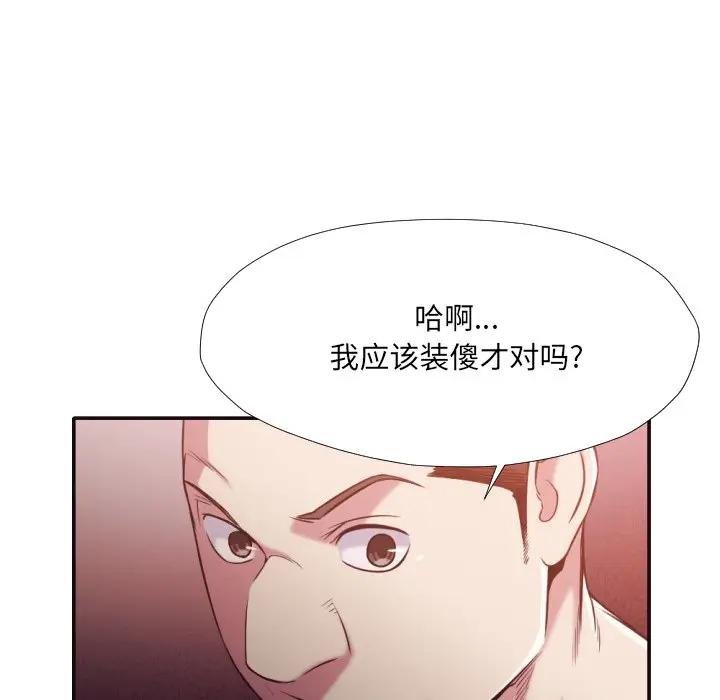 [韩国漫画] 拜托！放过我吧！ 剧情,熟女人妻,女教师,巨乳大奶#[94P]-19