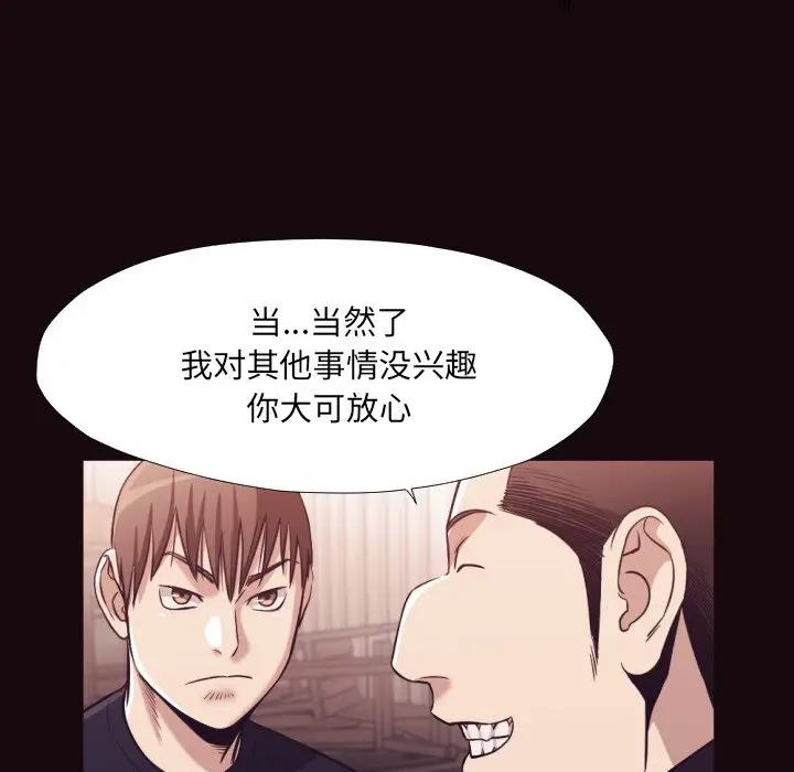 [韩国漫画] 拜托！放过我吧！ 剧情,熟女人妻,女教师,巨乳大奶#[94P]-22