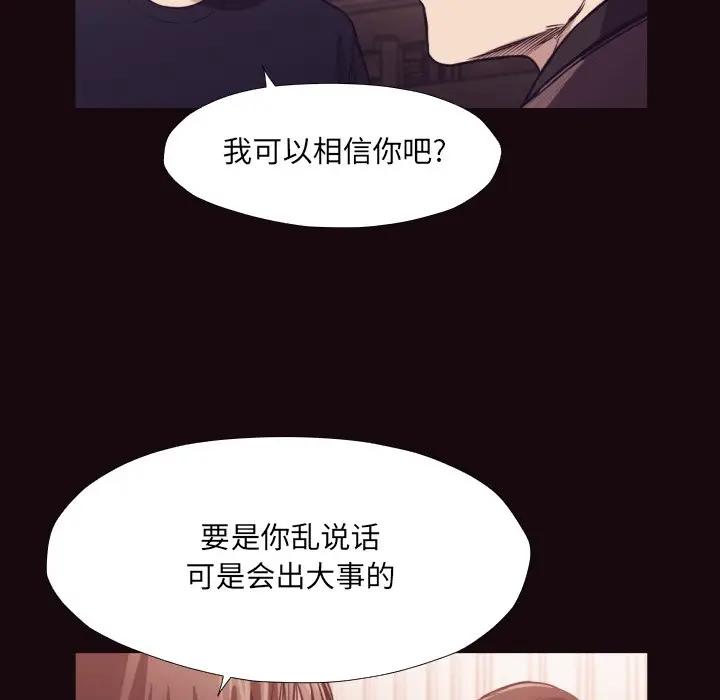[韩国漫画] 拜托！放过我吧！ 剧情,熟女人妻,女教师,巨乳大奶#[94P]-23