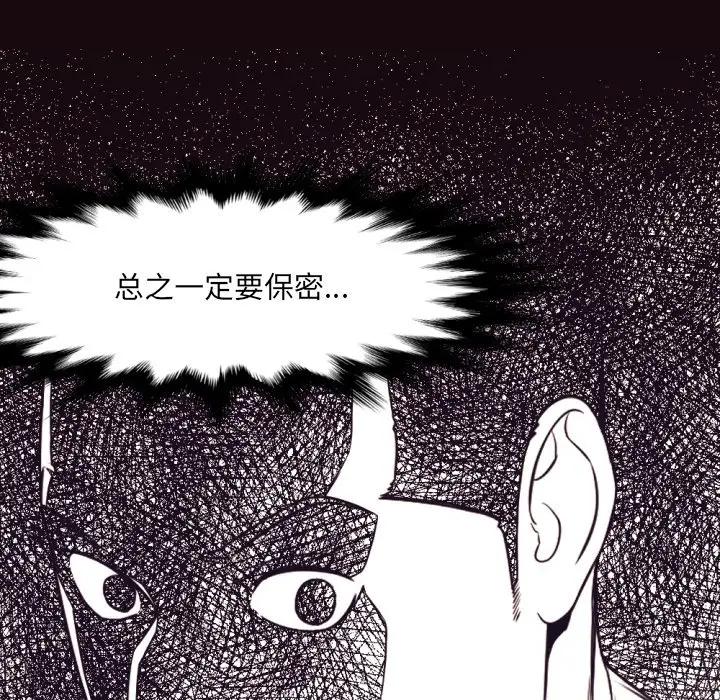 [韩国漫画] 拜托！放过我吧！ 剧情,熟女人妻,女教师,巨乳大奶#[94P]-29