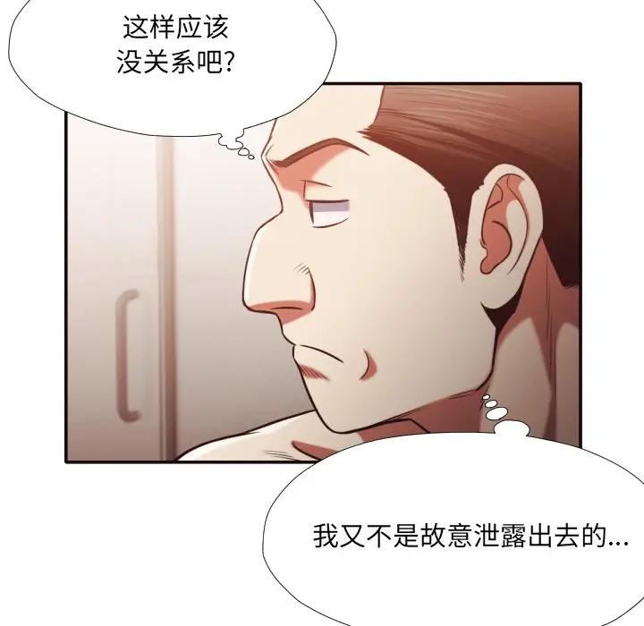 [韩国漫画] 拜托！放过我吧！ 剧情,熟女人妻,女教师,巨乳大奶#[94P]-31