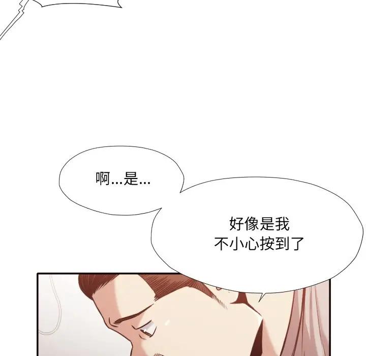 [韩国漫画] 拜托！放过我吧！ 剧情,熟女人妻,女教师,巨乳大奶#[94P]-76