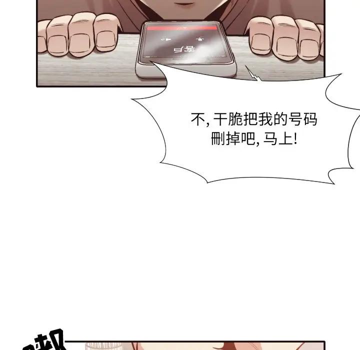 [韩国漫画] 拜托！放过我吧！ 剧情,熟女人妻,女教师,巨乳大奶#[94P]-81