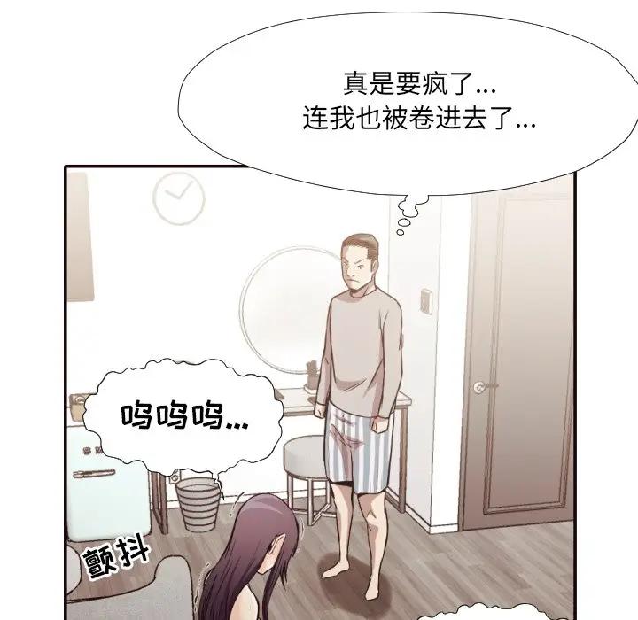 [韩国漫画] 拜托！放过我吧！ 剧情,熟女人妻,女教师,巨乳大奶#[94P]-86