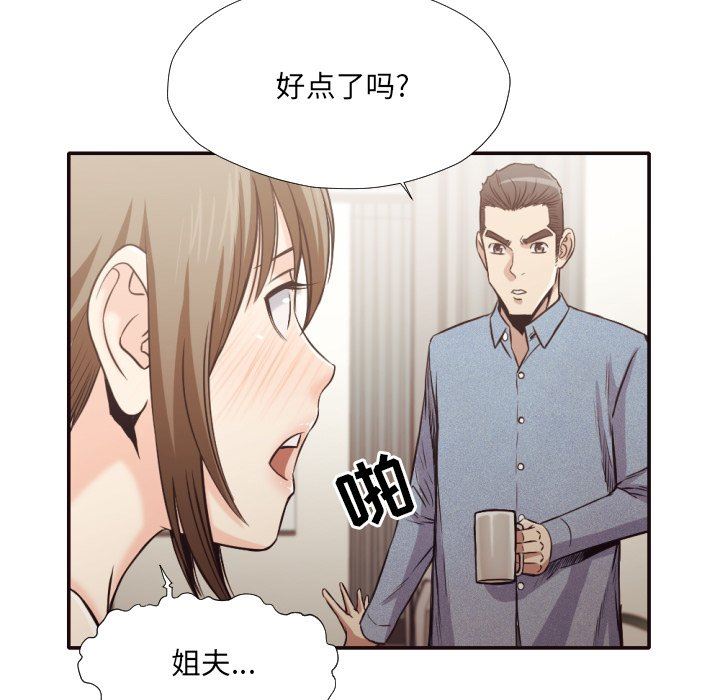 [韩国漫画] 拜托！放过我吧！ 剧情,熟女人妻,女教师,巨乳大奶#[104P]-28