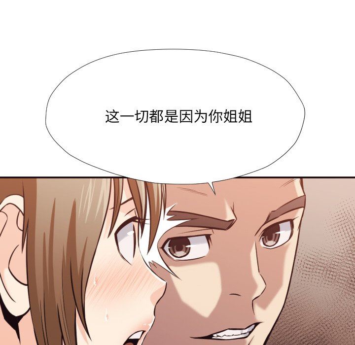 [韩国漫画] 拜托！放过我吧！ 剧情,熟女人妻,女教师,巨乳大奶#[104P]-47