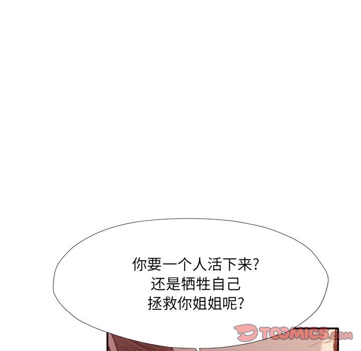 [韩国漫画] 拜托！放过我吧！ 剧情,熟女人妻,女教师,巨乳大奶#[104P]-73