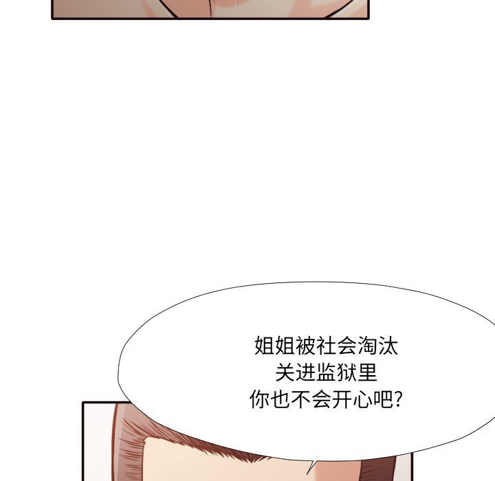 [韩国漫画] 拜托！放过我吧！ 剧情,熟女人妻,女教师,巨乳大奶#[104P]-76