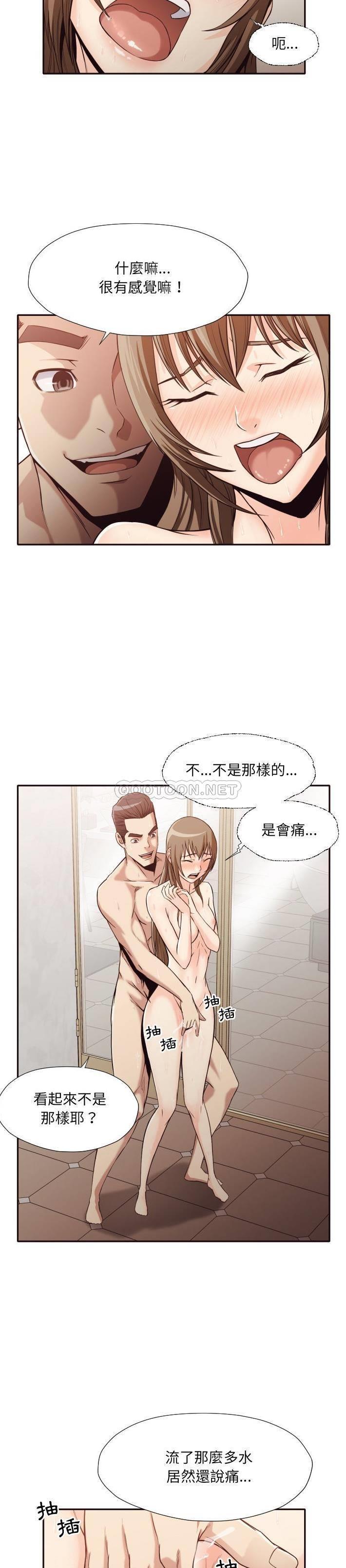 [韩国漫画] 拜托！放过我吧！ 剧情,熟女人妻,女教师,巨乳大奶#[21P]-3